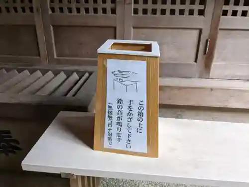 早尾神社(滋賀県)