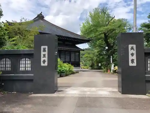 薬王寺の建物その他