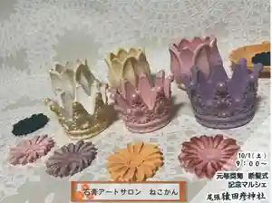 尾張猿田彦神社(愛知県)(2022年09月13日(火) 09時17分33秒投稿)