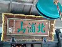 雲昌寺(秋田県)