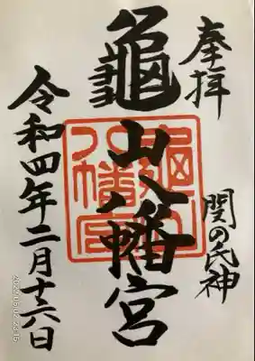 亀山八幡宮(山口県)