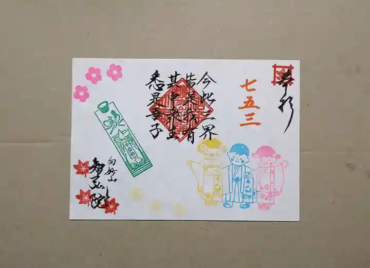 智弘院(千葉県)