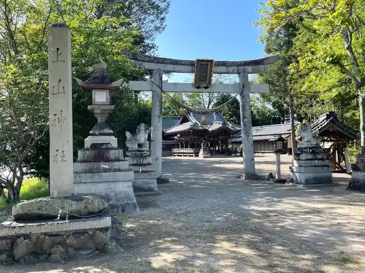 上山神社(滋賀県)