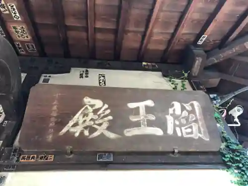 最勝寺教学院のその他建物