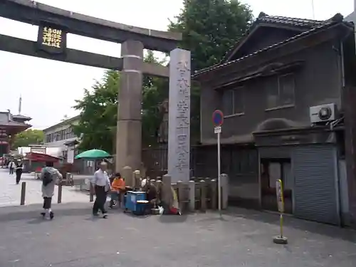 四天王寺のその他建物