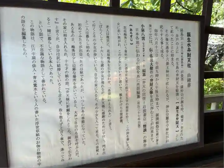 六孫王神社(京都府)