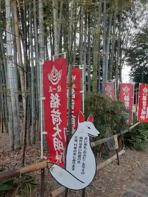 八重垣稲荷神社(東京都)