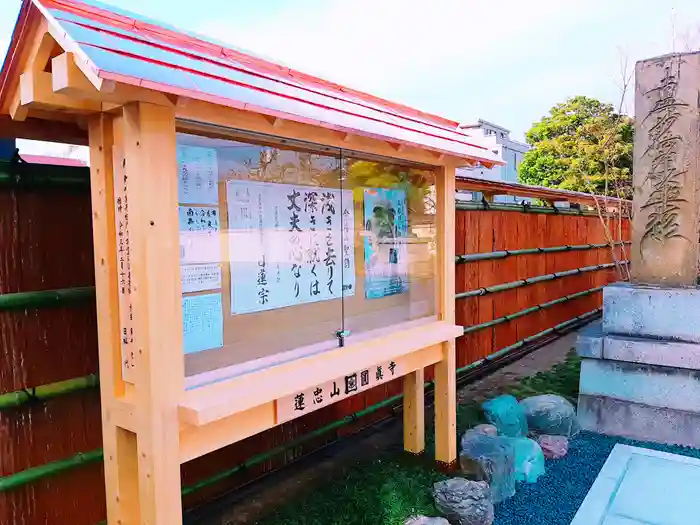 圓眞寺の建物その他