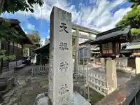 高円寺天祖神社(東京都)