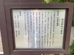 豊國神社の歴史