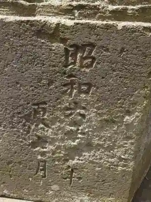 諏方神社(福島県)