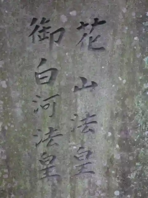 岩殿寺のその他建物