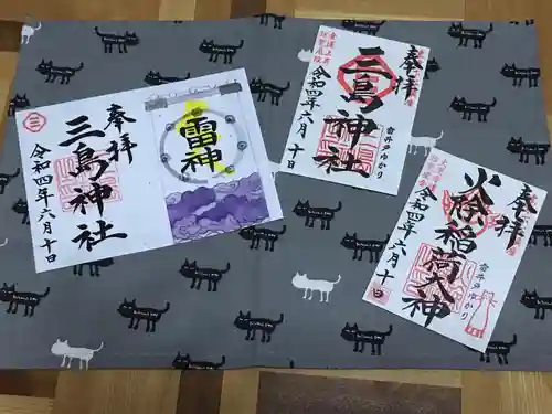 三島神社(東京都)