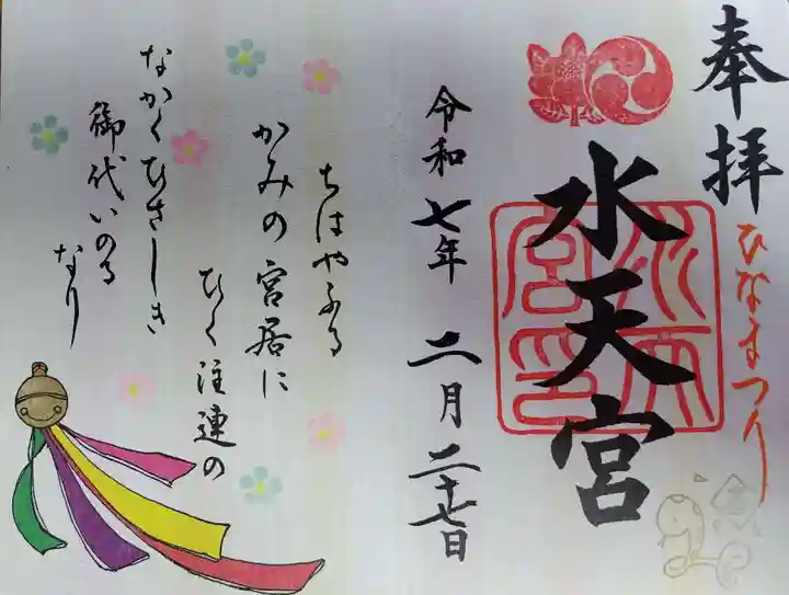 水天宮(東京都)