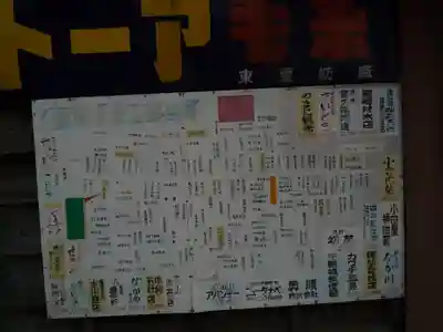 稱名寺のその他建物