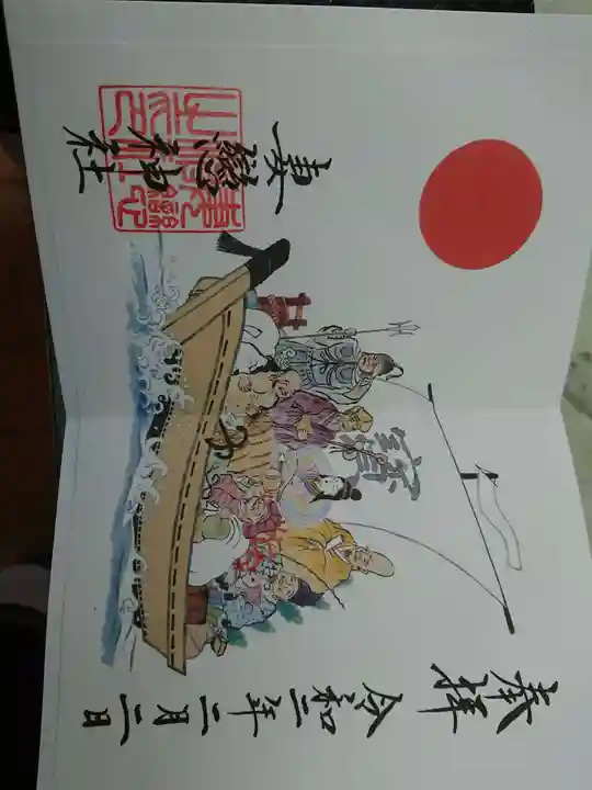 妻戀神社(東京都)