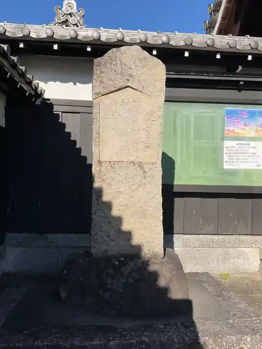 宝国寺(愛知県)