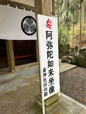 御岩神社(茨城県)