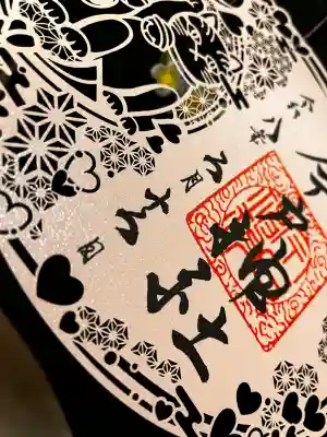 今戸神社の御朱印