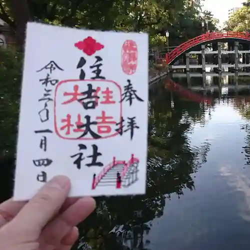 住吉大社のその他建物