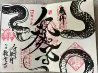 明鏡山龍雲寺(栃木県)