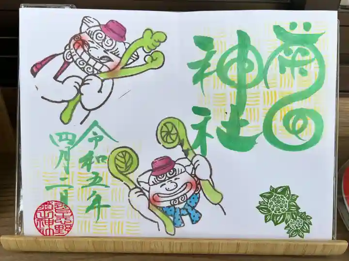 菊田神社(千葉県)