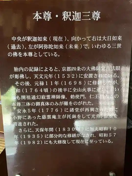 永澤寺(兵庫県)