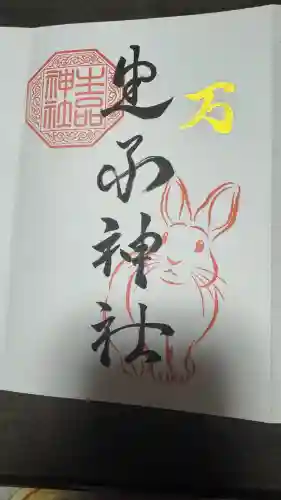 御嶽山 白龍神社(群馬県)