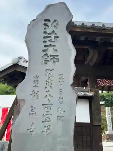 埼玉厄除け開運大師・龍泉寺（切り絵御朱印発祥の寺）(埼玉県)