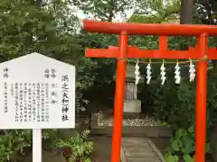 荒井神社の末社