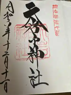 天岩戸神社(宮崎県)