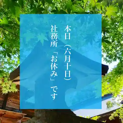 滑川神社 - 仕事と子どもの守り神のその他建物