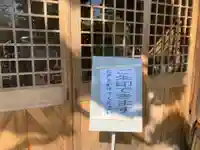 善名称院(真田庵)(和歌山県)