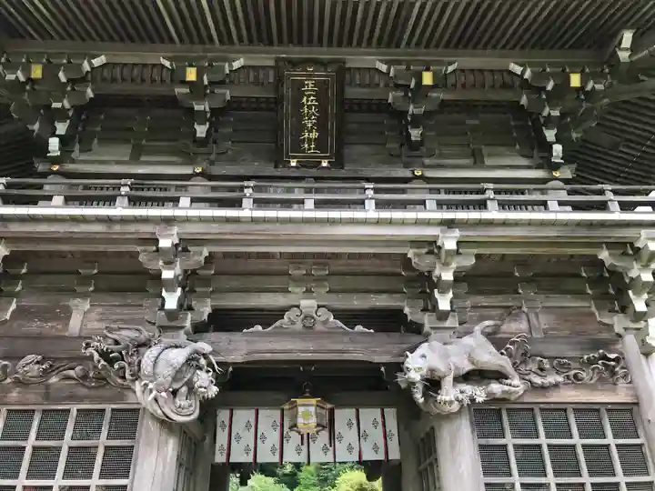 秋葉山本宮 秋葉神社 上社の山門・神門