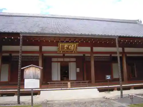  智積院のその他建物