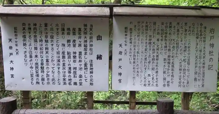 元伊勢天岩戸神社の歴史