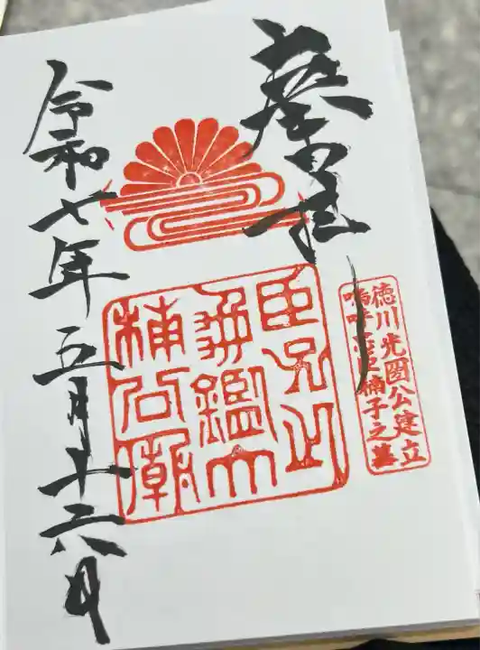 湊川神社(兵庫県)