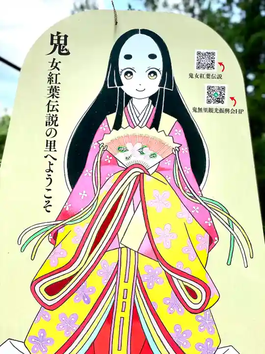 山角観音堂のその他建物