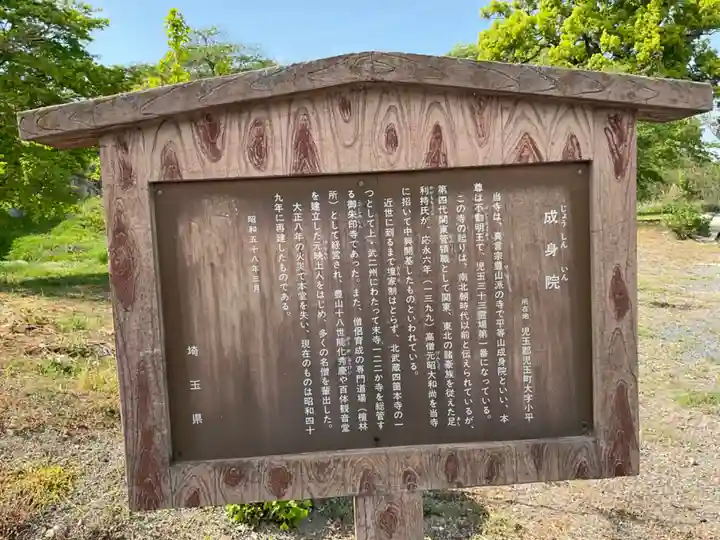 成身院 百体観音堂(さざえ堂)(埼玉県)