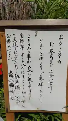 戸越八幡神社(東京都)