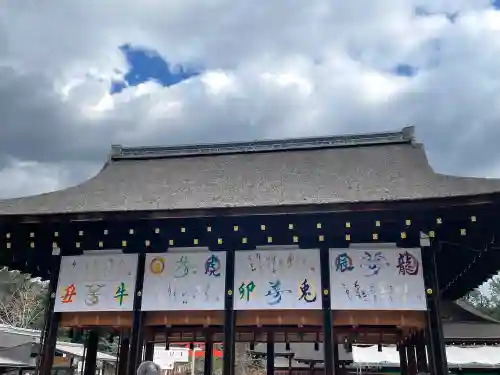 賀茂御祖神社（下鴨神社）の{uncategorized: "未分類", other: "その他", undefined: "問題あり", building: "その他建物", grave: "お墓", sacred_gate: "鳥居", guardian: "狛犬", statue: "像", buddha: "仏像", history: "歴史", nature: "自然", garden: "庭園", animal: "動物", pagoda: "塔", temizu: "手水舎", mountain_gate: "山門・神門", sanctuary: "本殿・本堂", subordinate: "末社・摂社", art: "芸術", scenery: "景色", jizo: "地蔵", ema: "絵馬", goshuin: "御朱印", omikuji: "おみくじ", items: "授与品その他", amulet: "お守り", goshuincho: "御朱印帳", eats: "食事", festival: "お祭り", votive_dance: "神楽", shichigosan: "七五三参", wedding: "結婚式", experience: "体験その他", initially: "初詣", around: "周辺", anti_infection: "感染症対策"}