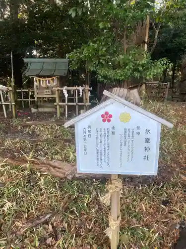 矢奈比賣神社（見付天神）の末社