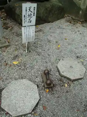 下野 星宮神社のその他建物