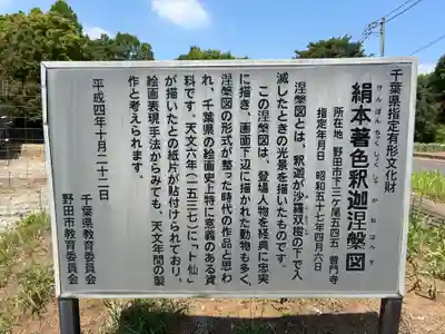 普門寺(千葉県)