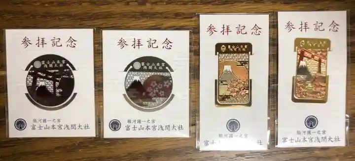 富士山本宮浅間大社(静岡県)