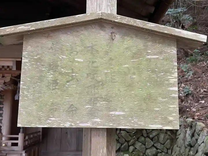 金峯神社(滋賀県)