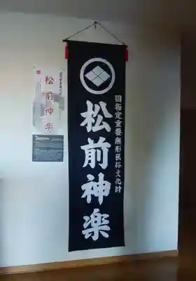 鹿部稲荷神社のその他建物