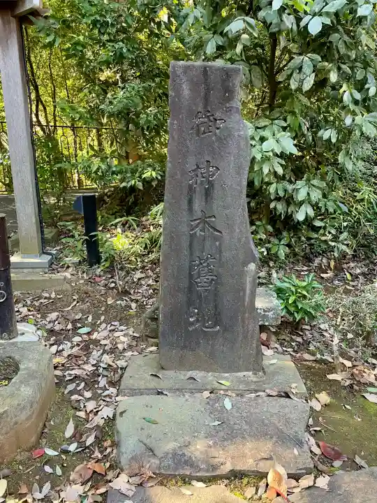 茅ヶ崎杉山神社(神奈川県)