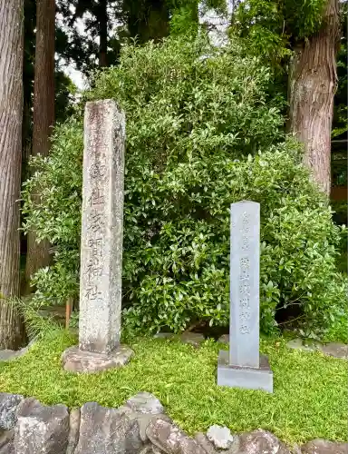 須山浅間神社(静岡県)
