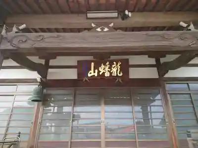 妙淵寺(愛知県)